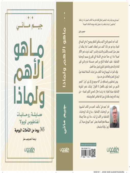 Cover image for ما هو الأهم ولماذا